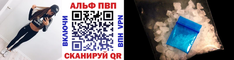 A-PVP крисы CK  где купить   Бирюч 