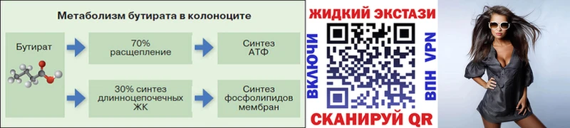 магазин    Бирюч  Бутират оксибутират 