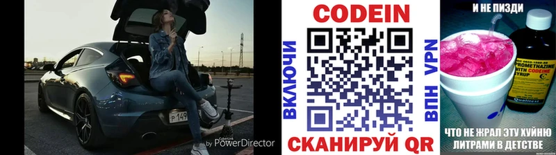 darknet официальный сайт  Бирюч  Кодеин напиток Lean (лин) 