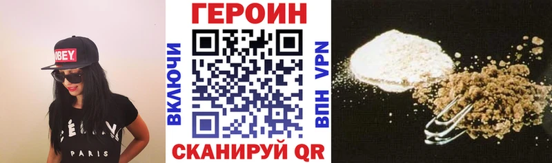 магазин Бирюч Героин афганец