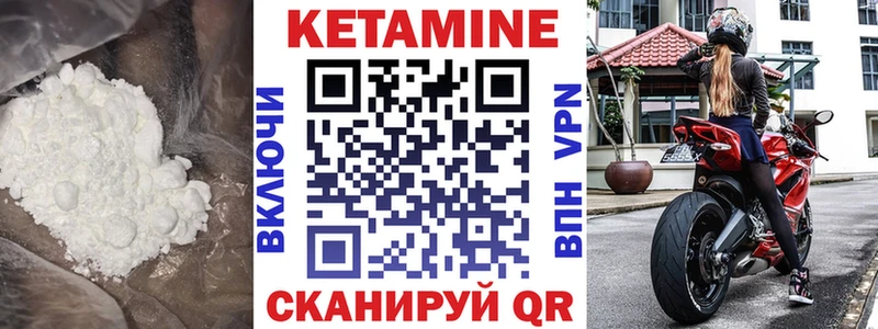 КЕТАМИН ketamine  Бирюч 