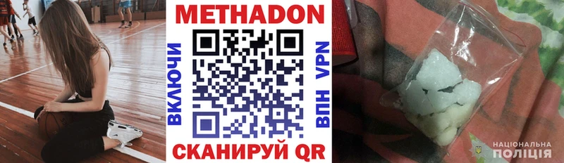 купить наркотики цена  Бирюч  Метадон methadone 